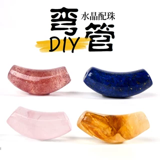 天然黄粉白水晶弯管散珠子青金DIY串珠随形手串异形配珠手链配件