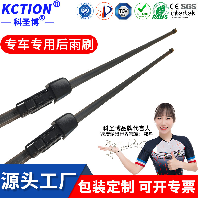 Factory Direct Sales of Automatic Driving Rear Wiper 24inch Special Car Special Boneless Rear Wiper Blade Car Rear Wiper