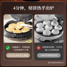 Bear/小熊家用多功能电饼铛DBC-P15R5加深烤盘大火力薄饼机煎饼锅