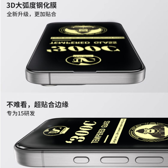 Apple 16promax Tempered Film 300C Super Arc 13 Full Screen Film 14 Anti-peep 15plus Mobile Phone Film Applicable