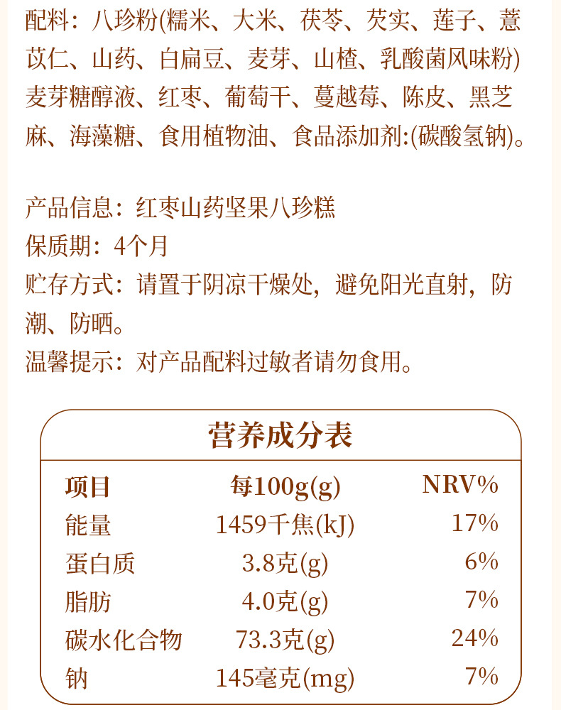 Handmade Eight Treasure Cake with Red Date and Chinese Yam Traditional Steamed Herbal Pastry 250g preparation