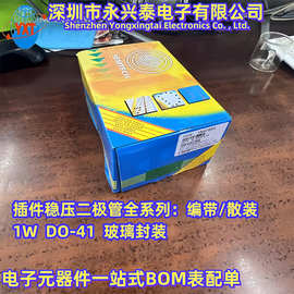 IN4733A插件稳压二极管DO-41玻璃1W1N4749A编带散装系列元件配单