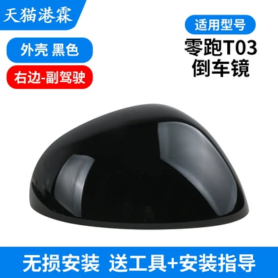 frame lens turn light bar, Rear mirror/rearview mirror assembly - shell-black-co-pilot