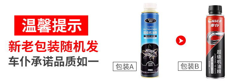 Suitable for repairing engine noise and vibration in cars, a powerful anti-wear treatment solution for burned oil, providing protection without the need for disassembly
