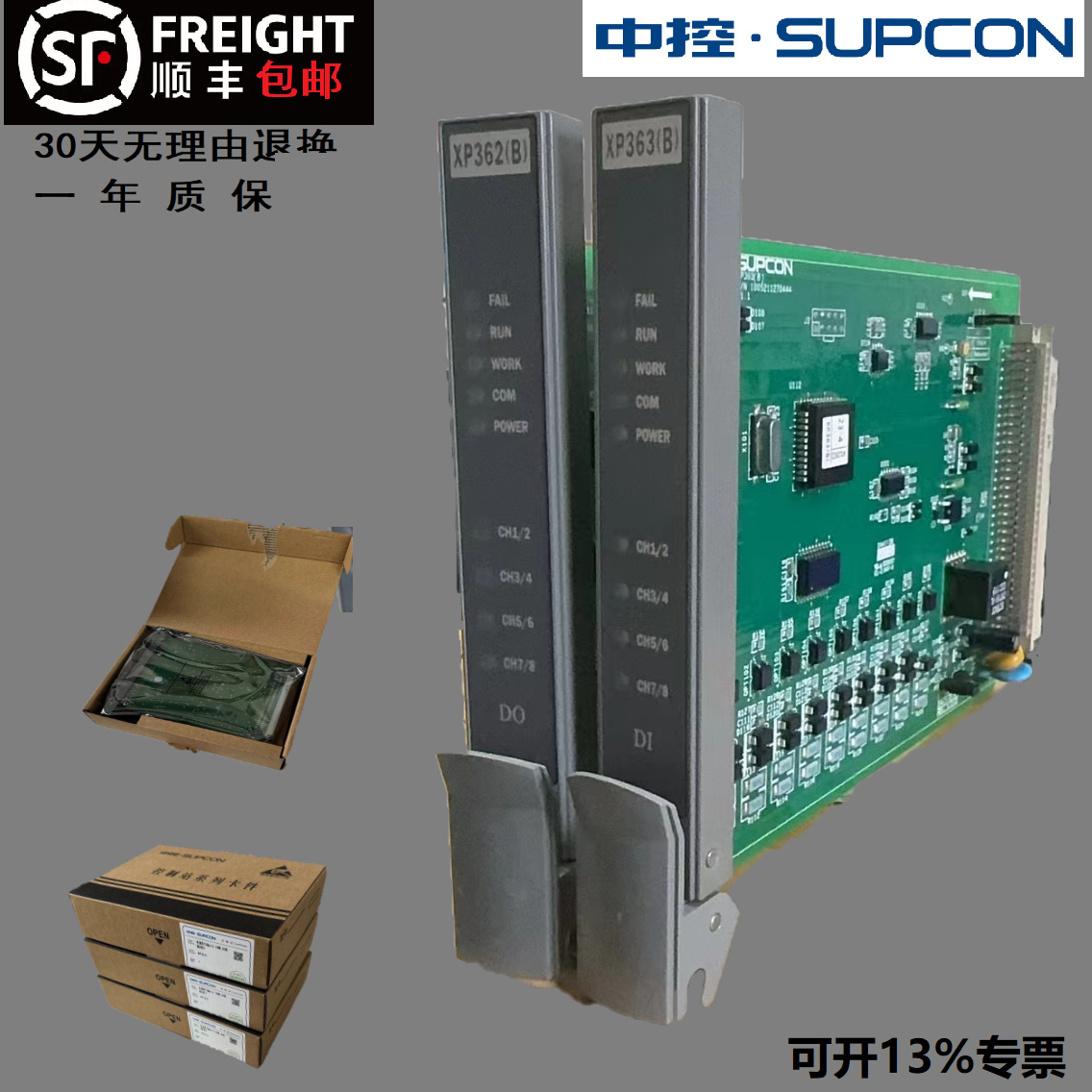 脉冲量输入卡	XP335	浙大中控supconJX-300XP系统