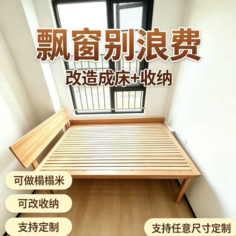 In-Stock Bay Window Splicing Bed, All Solid Beech Wood, Window Sill Thin Headboard, Widened and Enlarged Bed, Space-Saving Double Connecting Bed