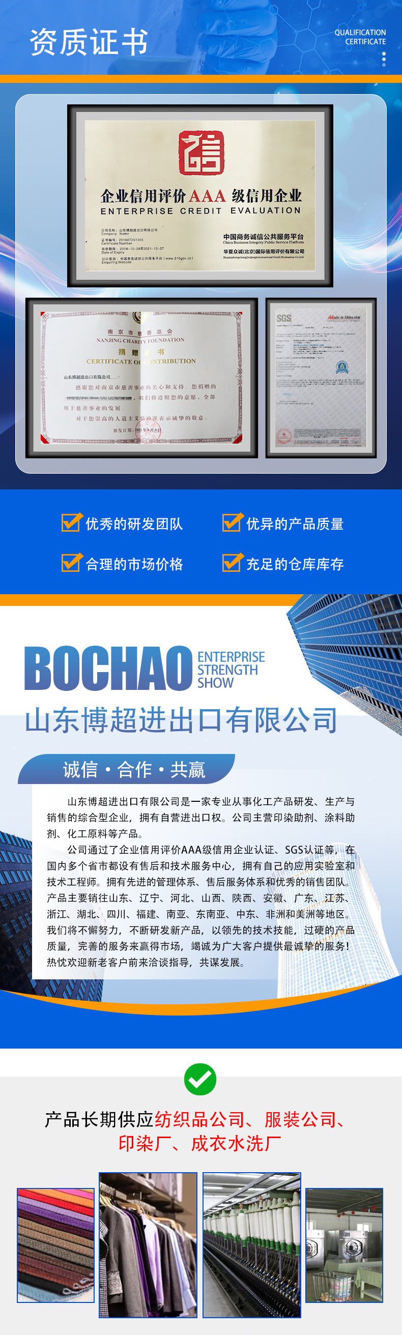 增重剂详情页_07