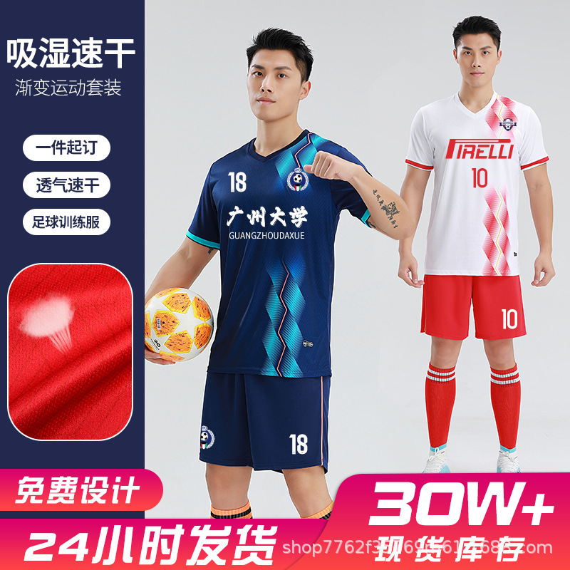 Jersey Factory Adult and Children's Training Wear Original Design Football Wear Suit Quick-Drying Moisture-Absorbing Competition Sports Clothing