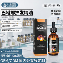 �羳�������o�l���Ͷ���Batana oil �ɿ��ܓp������B�o�l����oem