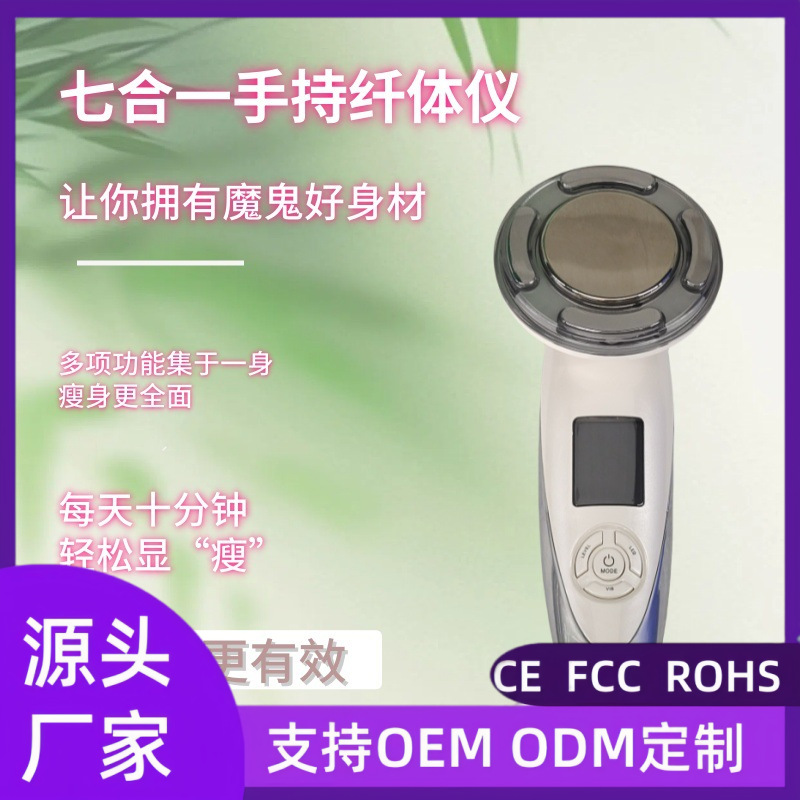 New Seven-In-One Slimming Instrument Red and Blue Light Ems Introduction Instrument Massage Body Shaping Instrument Handheld Home Facial Beauty Instrument