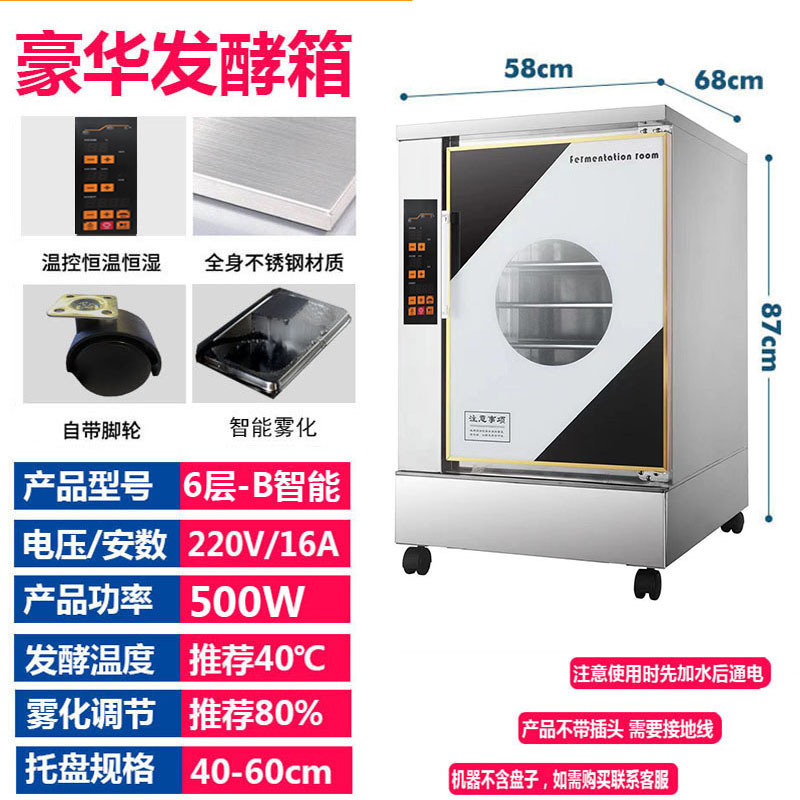 卸売発酵ボックス商業ベーキング漫画パン蒸しパンピザヨーグルト発酵機コンピュータ蒸し器|undefined