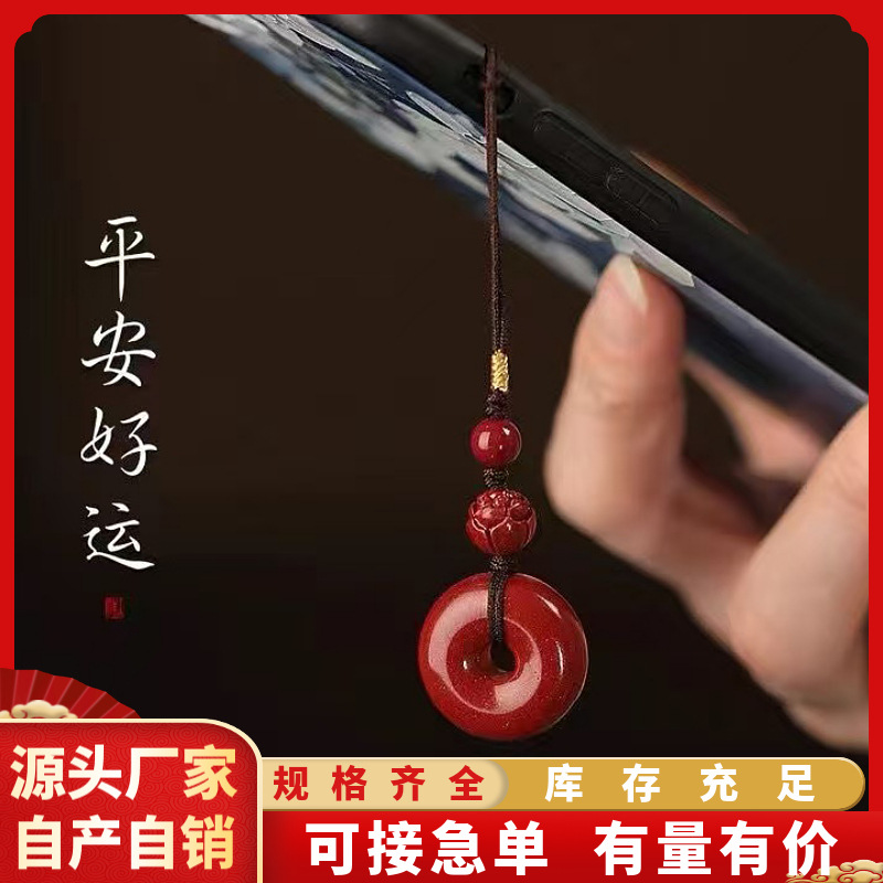 Raw Cinnabar Lotus Seed Peace Buckle Phone Chain, Zodiac Year Gift for Men and Women, Couple's Bag Keychain Pendant, Wholesale