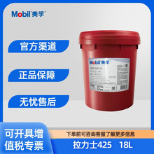 美孚MobilRarus拉力士425螺杆式空压机油无灰空气压缩机油专用18L