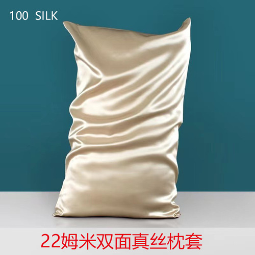 22姆米双面真丝枕套100%桑蚕丝丝绸枕头套枕套外贸跨境批发