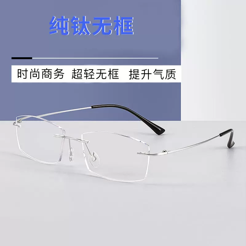 丹阳纯钛无框斯文眼镜架近视眼镜框男防蓝光平光镜眼镜架批发8161