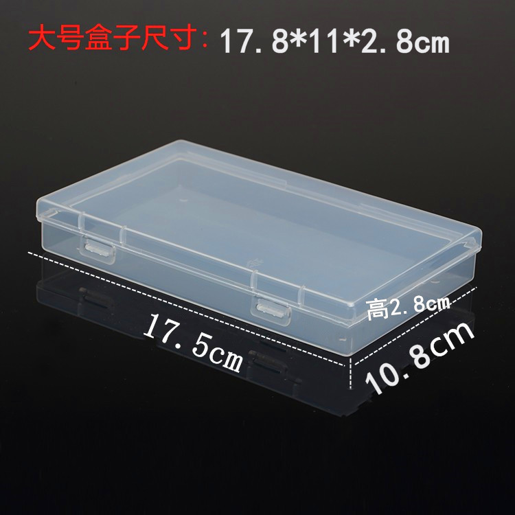 长方形透明塑料盒PP包装盒螺丝刀工具配件收纳盒 收纳PP塑料盒