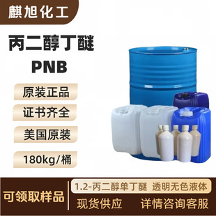 ����������PNB1,2-�������ζ���  1-������-2-���� 5131-66-8����