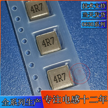 0630-4R7M 一体成型电感 4.7UH 贴片 4R7电感 6*6*3 电感厂家 4.7