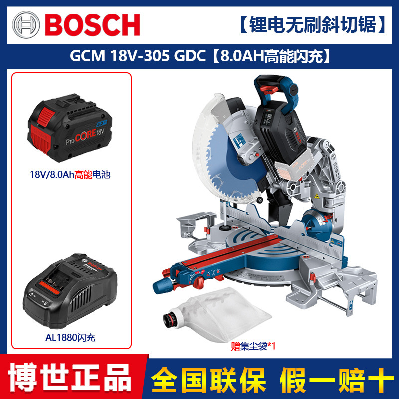 博世（BOSCH） GCM 18V-305 GDC特霸系列18v重载级锂电斜切锯|undefined