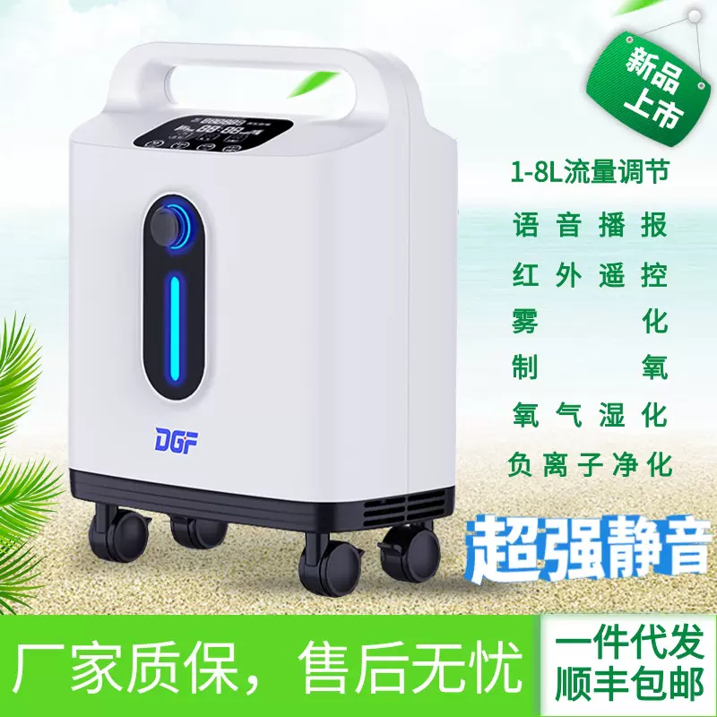 高原便携式制氧机老人吸氧机负离子创意风小型家用氧气呼吸机
