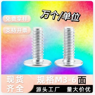 M3-6MM��,��ʮ�ֱ�ƽ�^�C�����僘�CM��ƽ�^�C�ݽz��\��~