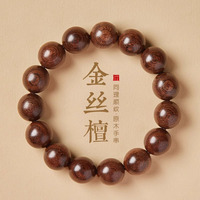 Golden silk sandalwood bracelets for men's natural sandalwood Buddhist beads bracelets for cultural sandalwood bracelets for cultural sandalwood bracelets for golden silk nanmu bracelets for playing