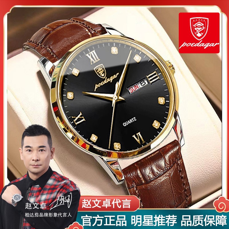Swiss brand waterproof luminous men's watch ultra-thin quartz watch TikTok live broadcast foreign trade popular one-piece delivery
