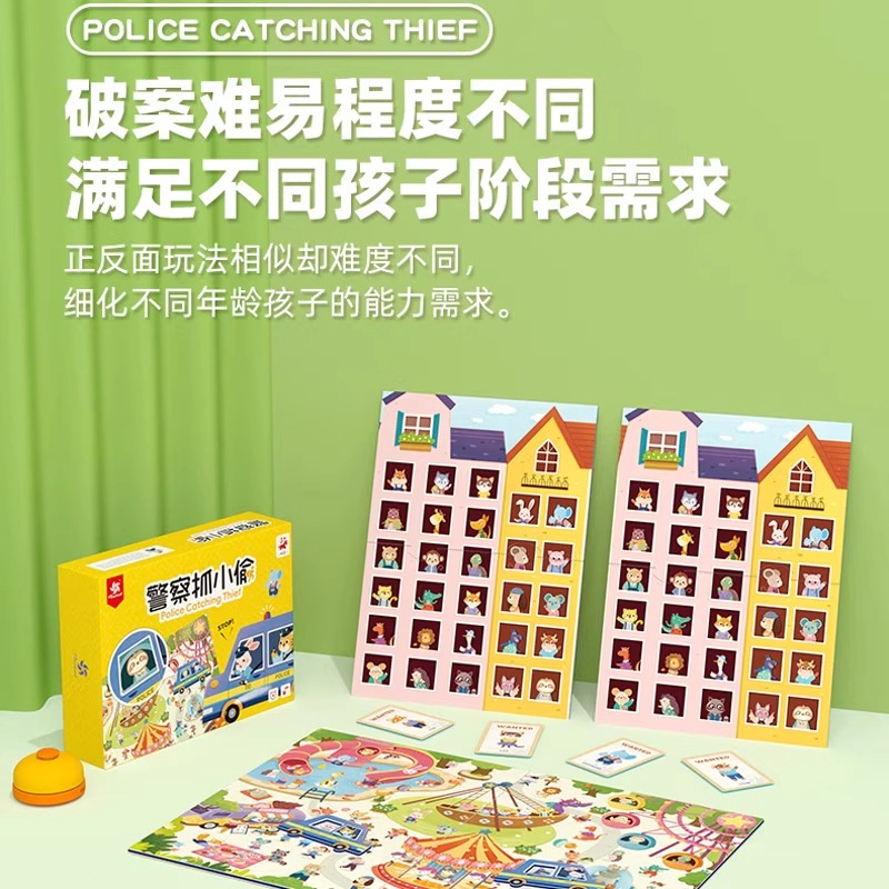 Pinwheel警察抓小偷兔子舞会桌游儿童幼儿园数学思维训练数感启蒙|undefined