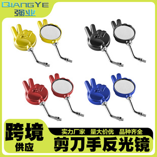 Universal Motorcycle and Electric Vehicle Rearview Mirror, Scissor Hand Reflector, Electric Scooter Reversing Mirror Modification for No. 9 Vehicle