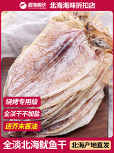烧烤专用鱿鱼干500g家用淡干手撕芥末小干尤鱼仔海鲜干货北海批发