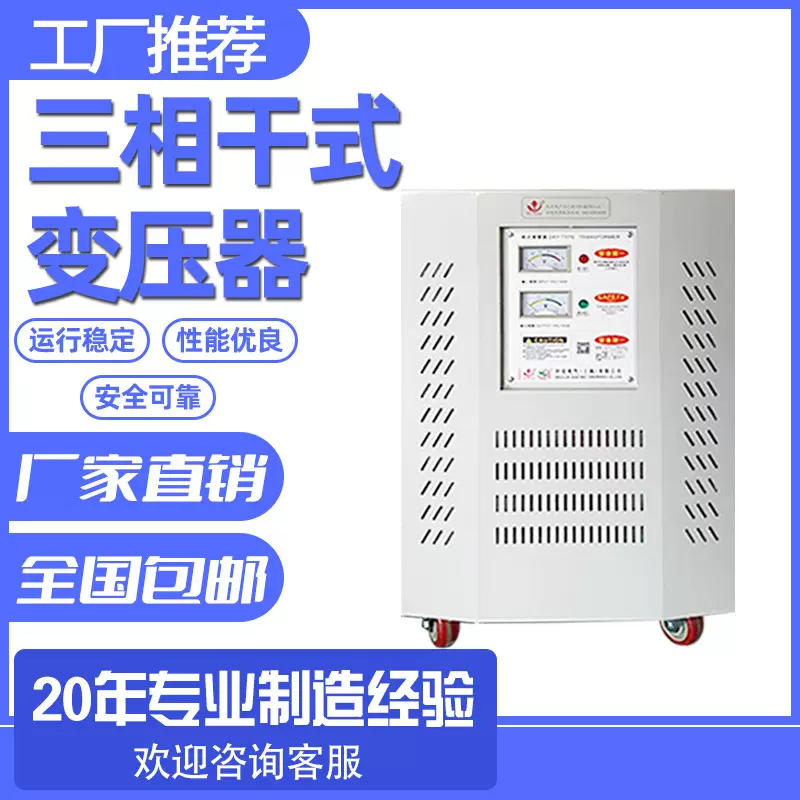 源头厂家定制三相隔离变压器 升压降压 690V变440V变380V变220V