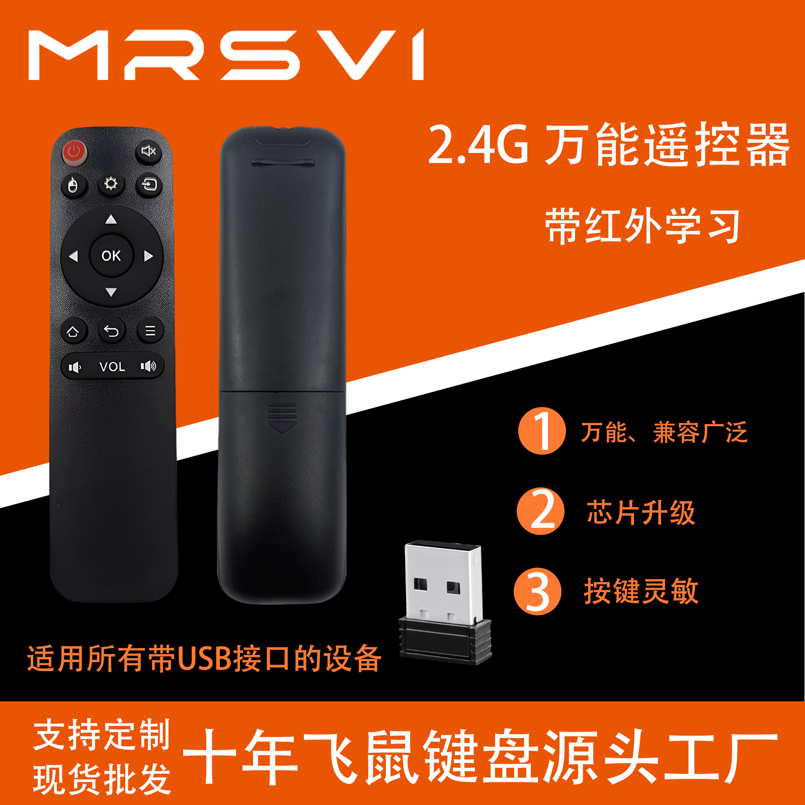 2.4g Universal Remote Control Suitable for Set-Top Box Projector Computer Tv USB Wireless Connection Remote Control