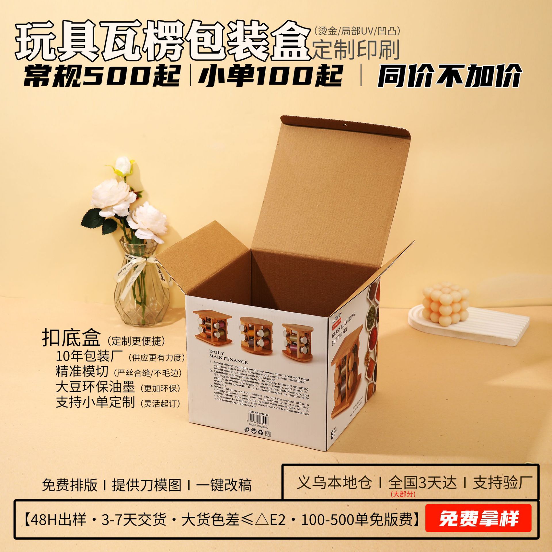 Fuente de fábrica caja de embalaje de juguetes personalizada caja de color de pequeño lote personalizada diseño de caja de papel de embalaje exterior Zhejiang Yiwu
