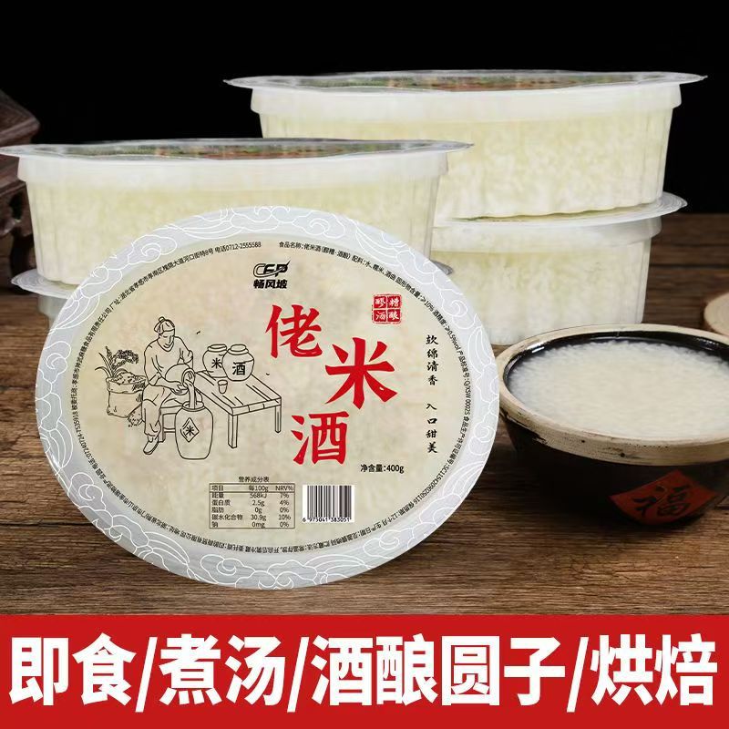 孝感米酒糯米酒甜酒醪糟米酒汤圆月子米酒甜酒湖北特产酒酿甜米酒