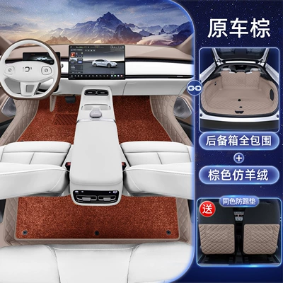 Modelə uyğun ayaqaltı, Suitable for 26 Models of - original-car-brown-floor-mats-brown-imitation-cashmere-all-inclusive-trunk-mat-free-anti-kick
