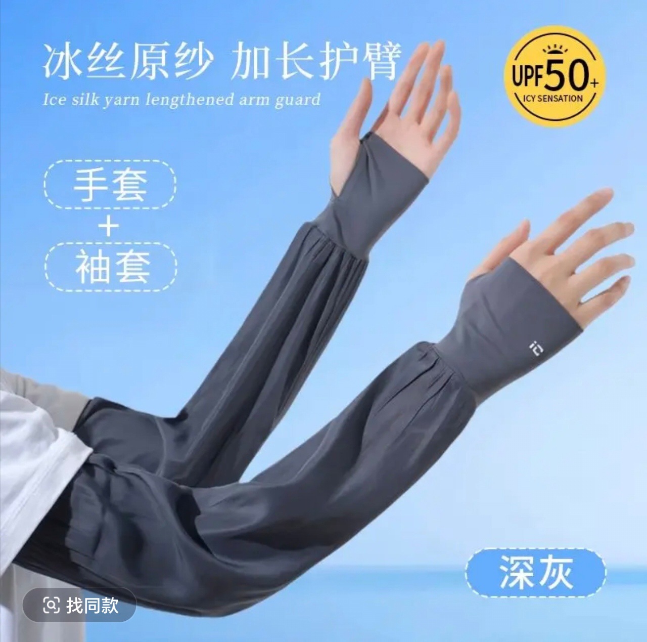 다크그레이-반손가락스타일(아이스실크 오리지널사)