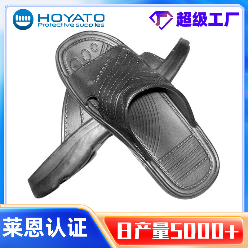 厂家供应EVA复合一体成型防静电拖鞋清仓特价甩卖软底无尘鞋批发
