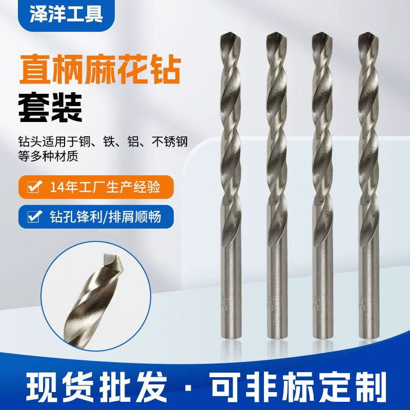 Оптовая продажа, многофункциональная спиральная дрель с прямой ручкой, высокоскоростная сталь, металлическая железная пластина, инструмент для штамповки древесины, производитель оборудования для сверла