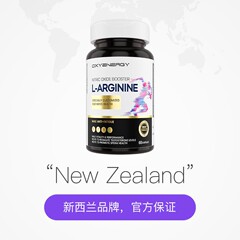 酸素エネルギー五合一アルギニンシトルリン複合カプセル男性男性妊娠準備フィットネス