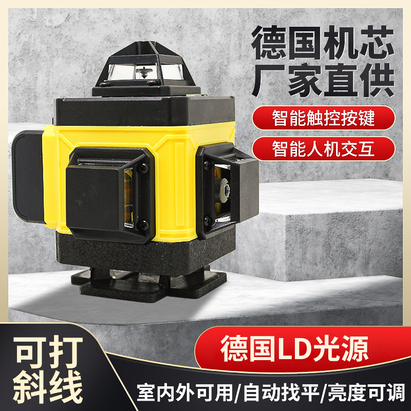 【中田】贴墙仪激光室内外电子12线强光投线自动调平水平仪