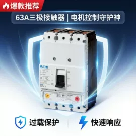 微型断路器;塑壳式断路器;按钮开关