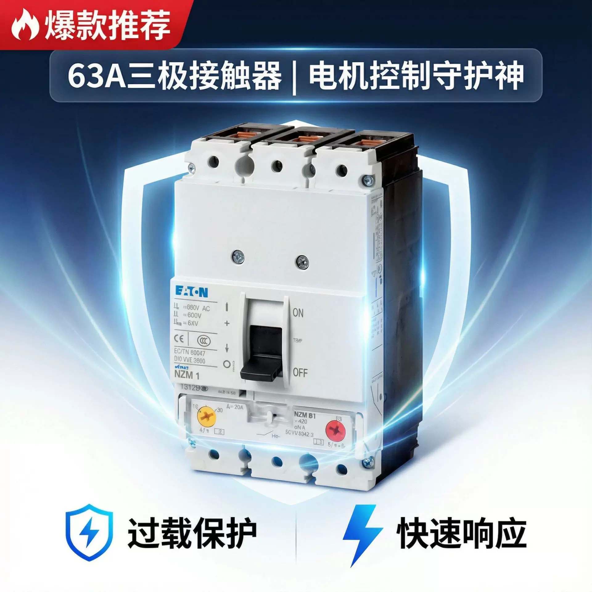 EATON伊顿穆勒NZMH1系列带CE/3C认证690V塑壳断路器原装正品