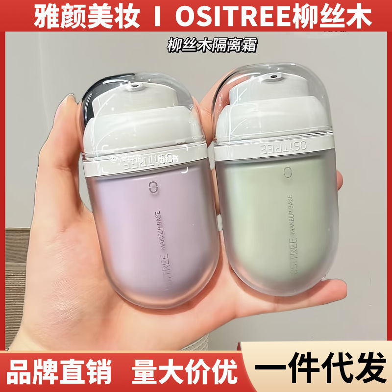 Willowwood Color-Changing Isolation Cream Purple Pore Primer Moisturizing Student Makeup Cream Brightens Skin Tone and Hydrates with Concealer Willowwood Color-Changing Isolation Cream Purple Pore Primer Moisturizing Student Makeup Cream Brightens Skin Tone and Hydrates with Concealer