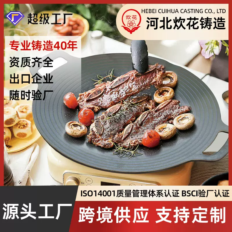 跨境定制铸铁烤盘户外烤肉盘露营煎盘韩式铁板烧烤盘电磁炉燃气灶
