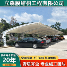 汽车遮阳停车棚电动车棚兰溪义乌东阳永康膜结构车棚雨棚钢结构