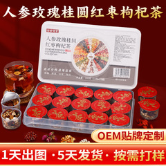 高麗人参、バラ、龍眼、赤いナツメ、クコ茶、無糖花茶、フルーツ茶ギフトボックス、個別包装、小瓶茶、卸売
