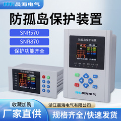 太陽光発電タイダウン防止アイランド保護装置故障解除逆流防止保護マイコン総合保護測定および制御装置