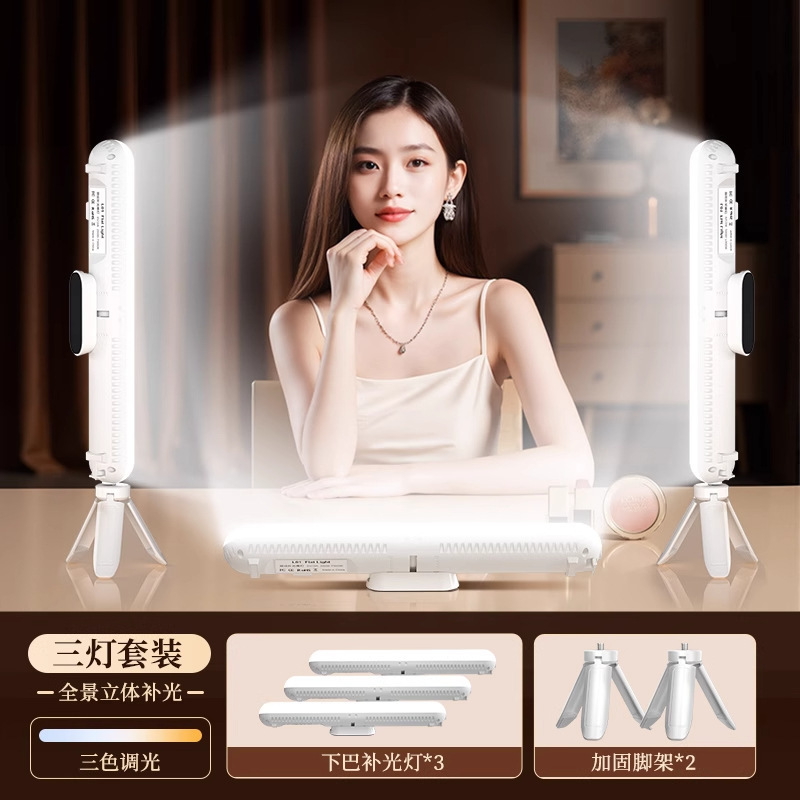 下巴补光灯直播专用美颜打光拍摄手持便携手机柔光摄影灯相机面灯|undefined