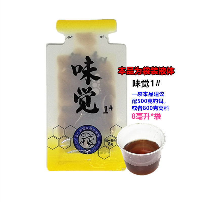 8毫升味觉1#1
