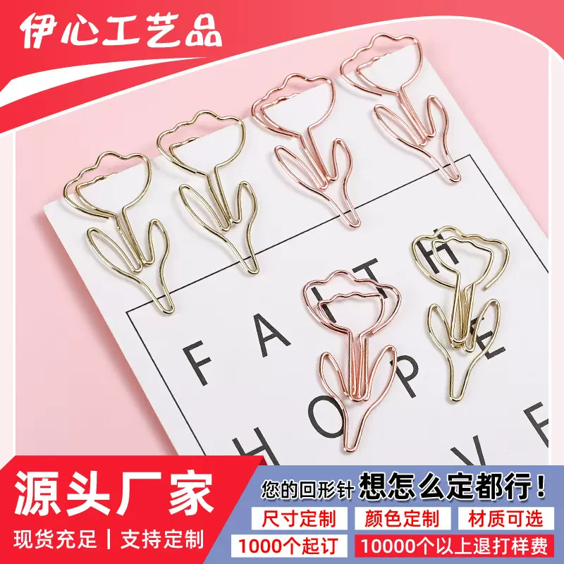 厂家定制创意花朵回形针会议文件文具图案整理曲别针迷你回形针